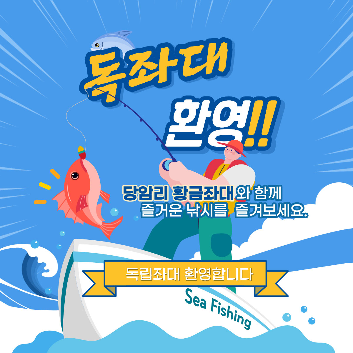 팝업 공지